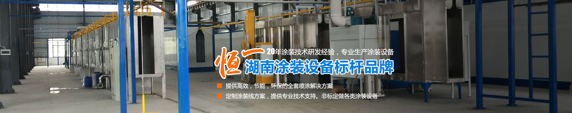 長(zhǎng)沙市恒一機(jī)電設(shè)備有限公司 長(zhǎng)沙市恒一機(jī)電設(shè)備有限公司